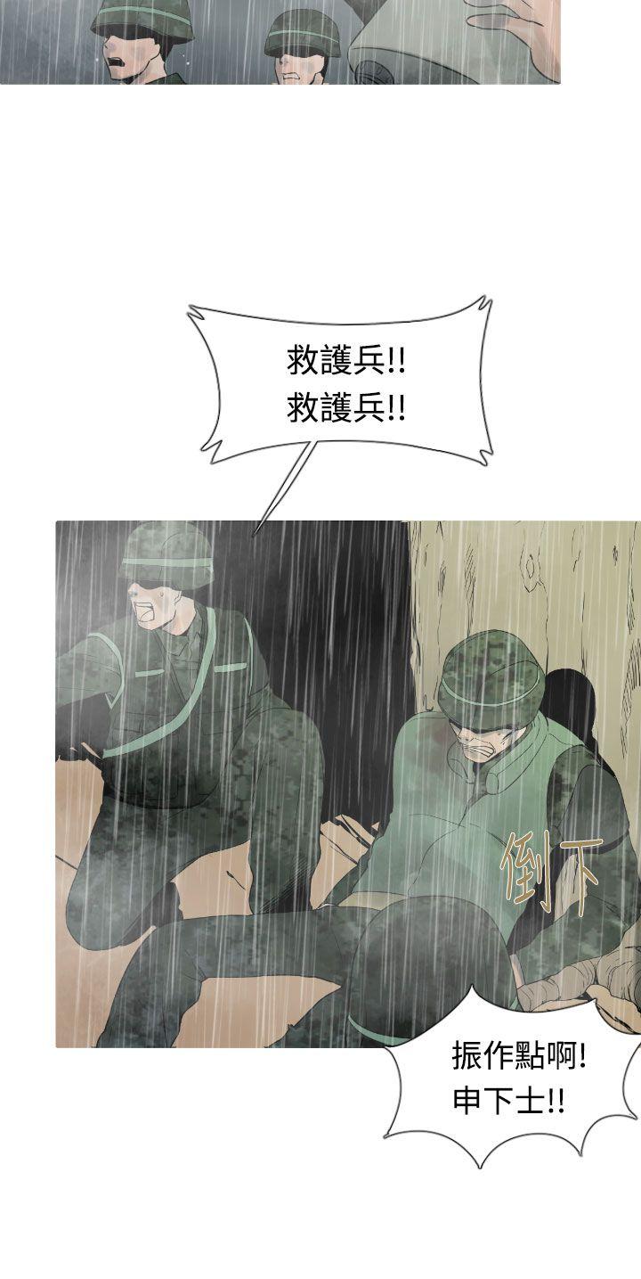 [韩国漫画] 军事 奇幻,剧情向#[20P]-14