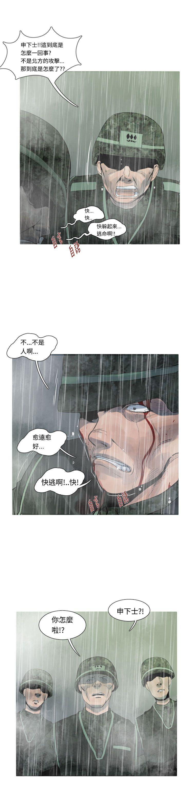 [韩国漫画] 军事 奇幻,剧情向#[20P]-15