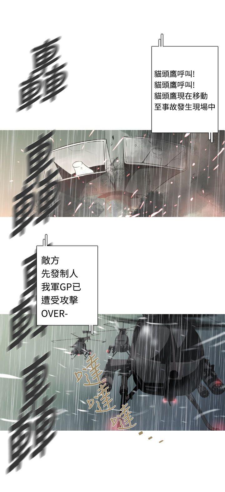 [韩国漫画] 军事 奇幻,剧情向#[20P]-8
