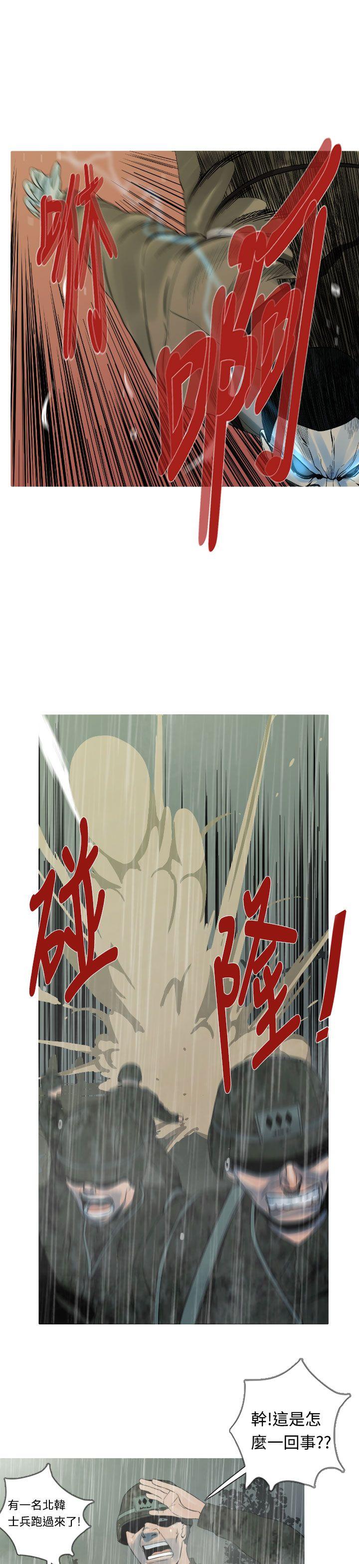 [韩国漫画] 军事 奇幻,剧情向#[19P]-11