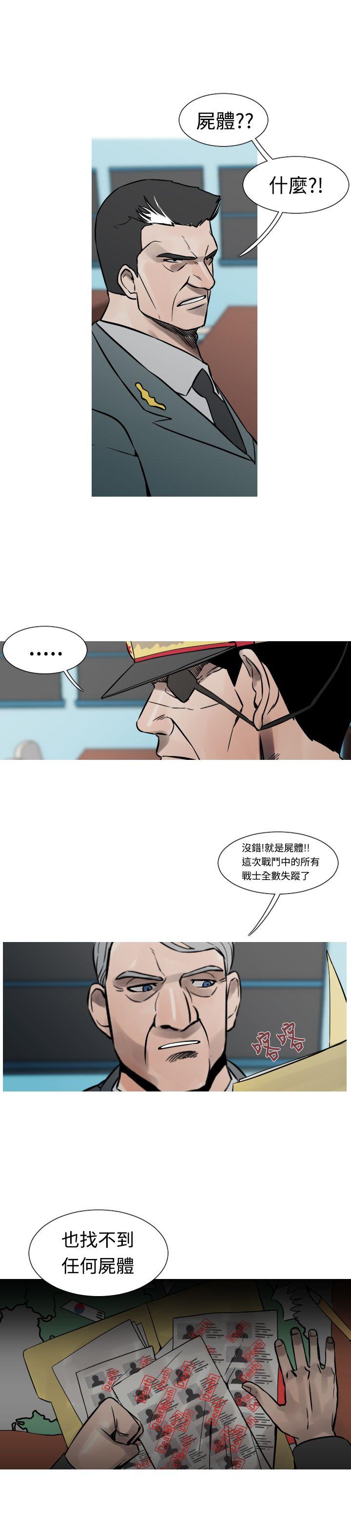 [韩国漫画] 军事 奇幻,剧情向#[23P]-11