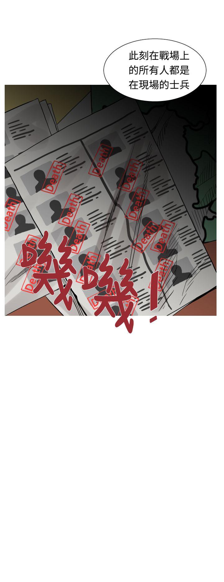 [韩国漫画] 军事 奇幻,剧情向#[23P]-12