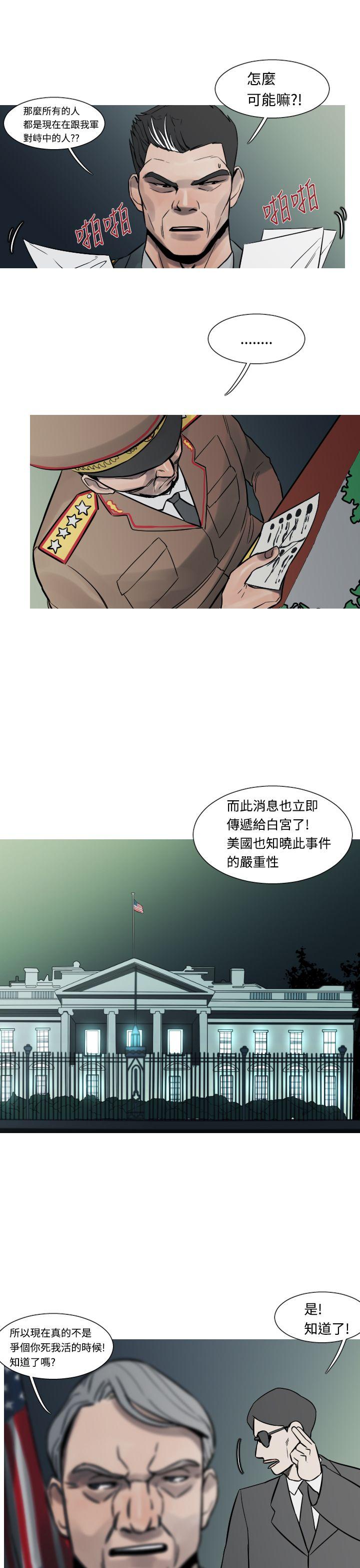 [韩国漫画] 军事 奇幻,剧情向#[23P]-13