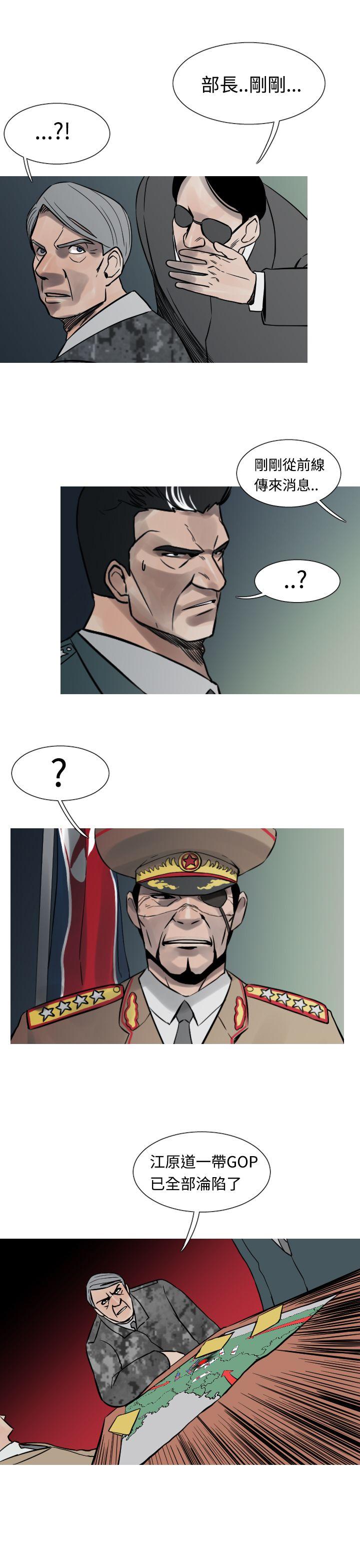 [韩国漫画] 军事 奇幻,剧情向#[23P]-15