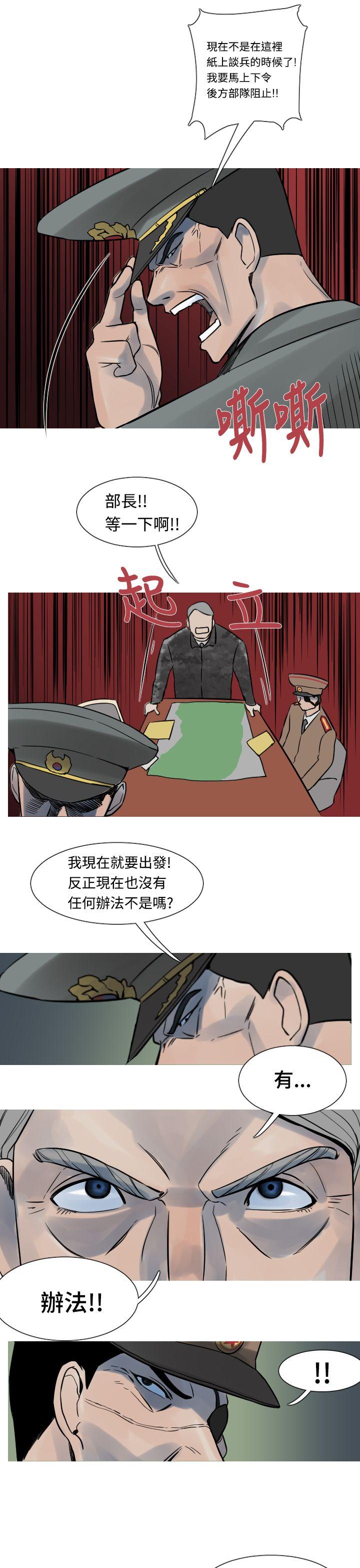 [韩国漫画] 军事 奇幻,剧情向#[23P]-19