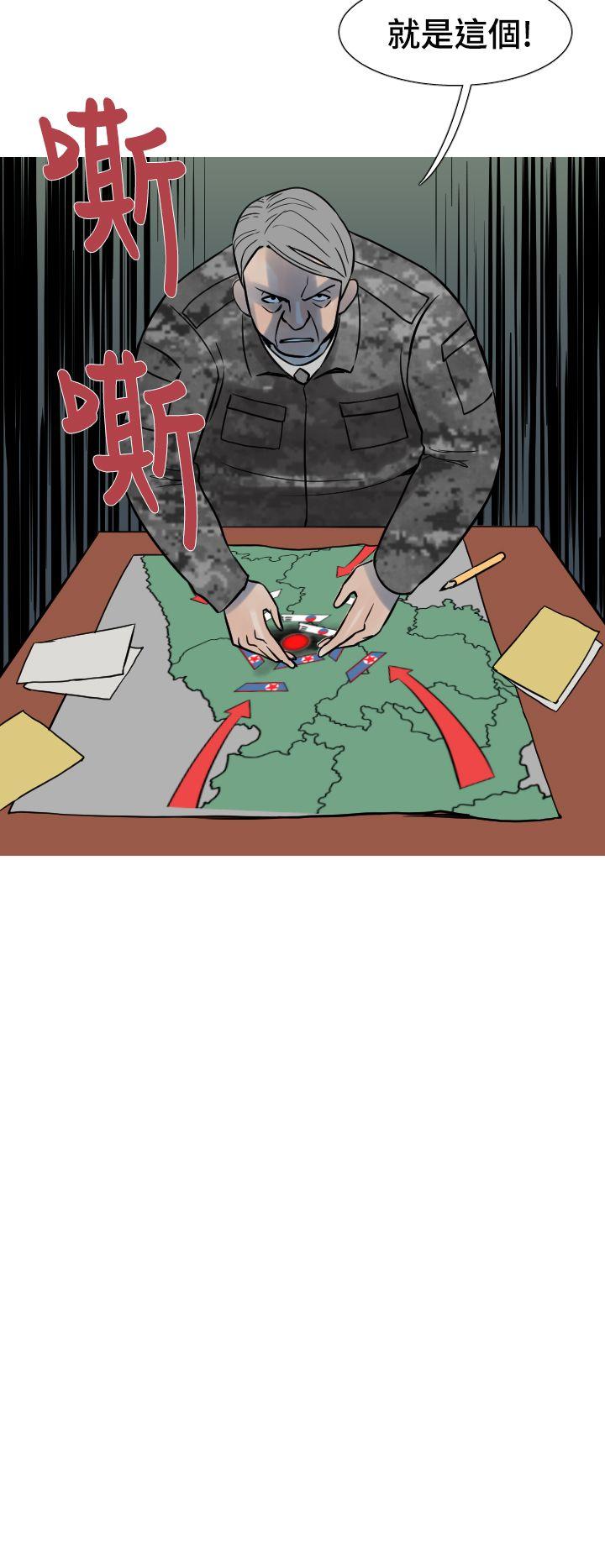 [韩国漫画] 军事 奇幻,剧情向#[23P]-20