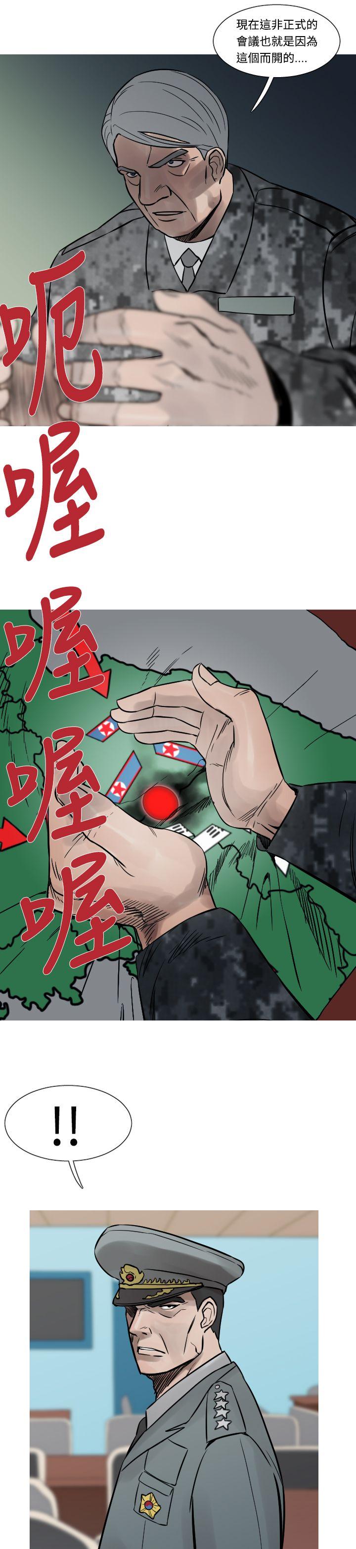 [韩国漫画] 军事 奇幻,剧情向#[23P]-21