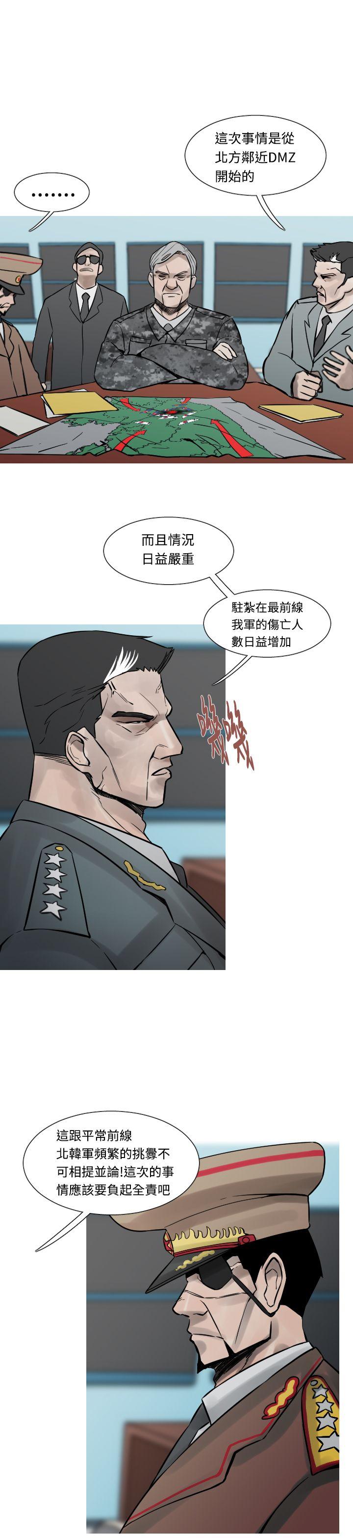 [韩国漫画] 军事 奇幻,剧情向#[23P]-3