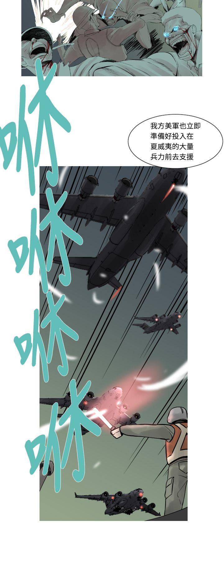 [韩国漫画] 军事 奇幻,剧情向#[23P]-8