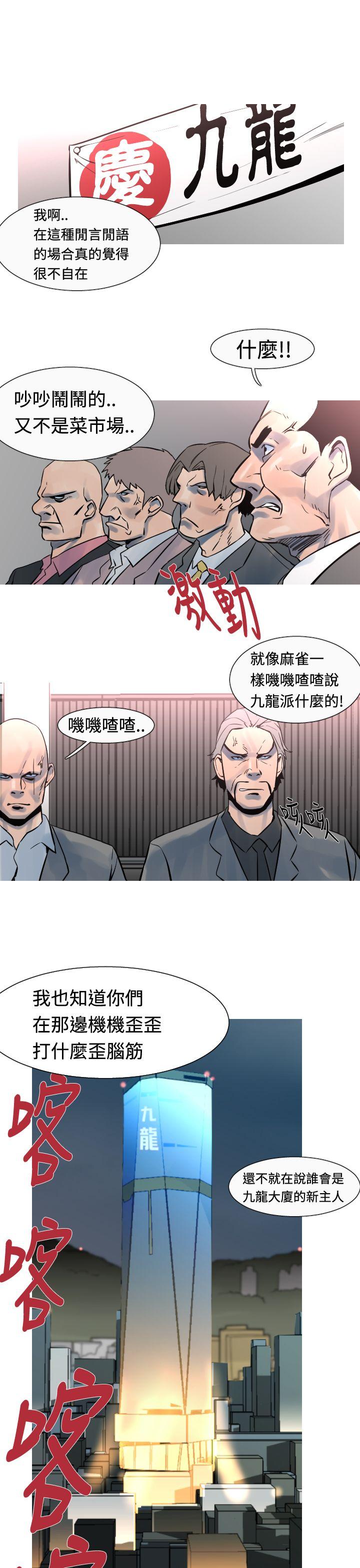[韩国漫画] 军事 奇幻,剧情向#[20P]-13