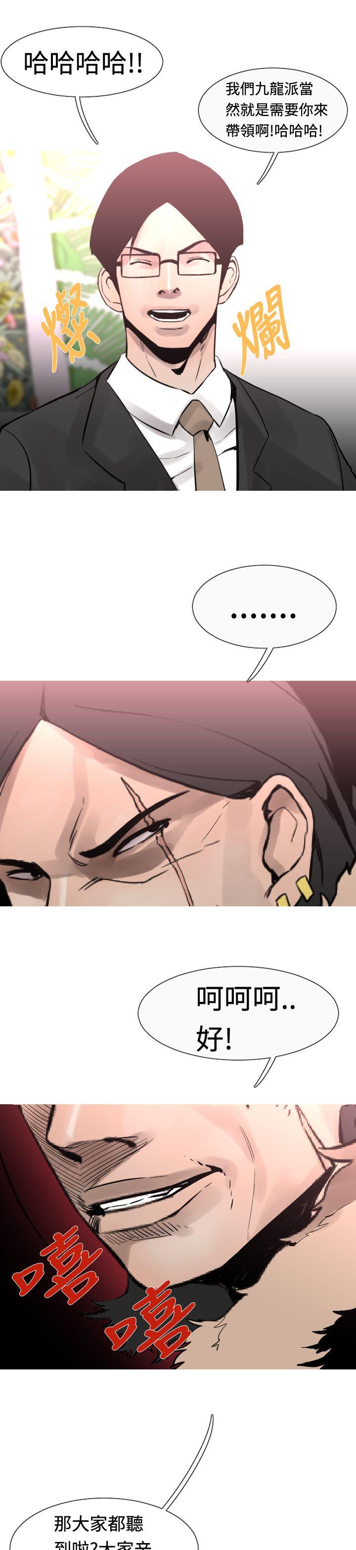 [韩国漫画] 军事 奇幻,剧情向#[20P]-17