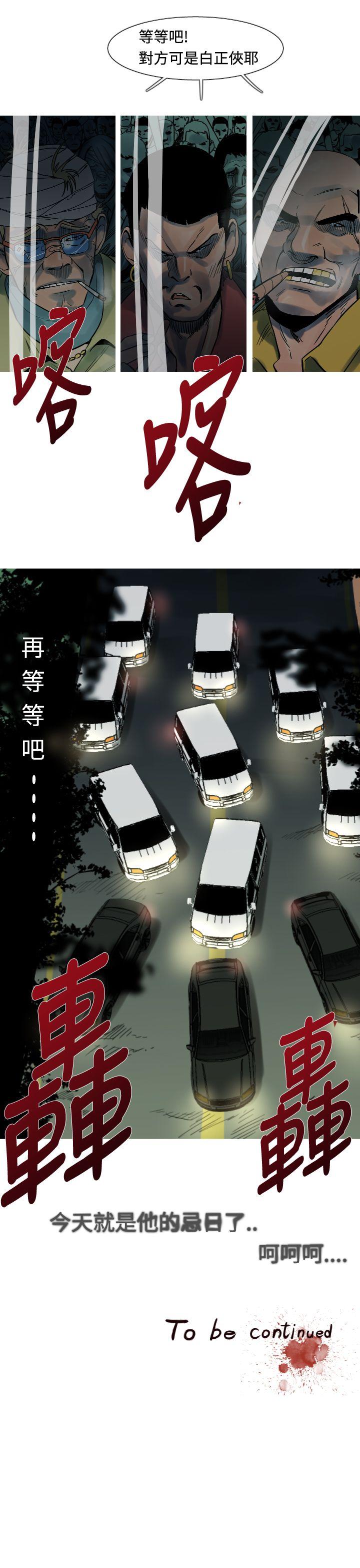 [韩国漫画] 军事 奇幻,剧情向#[20P]-20