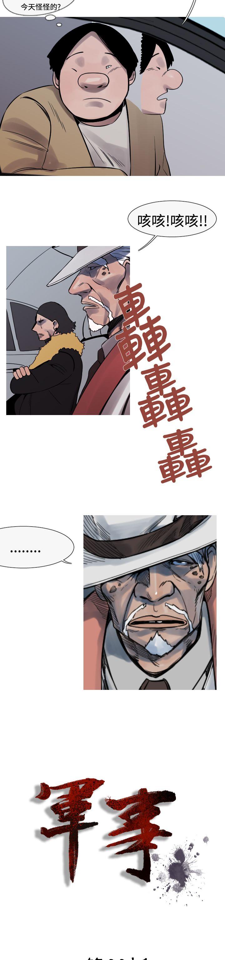 [韩国漫画] 军事 奇幻,剧情向#[20P]-4