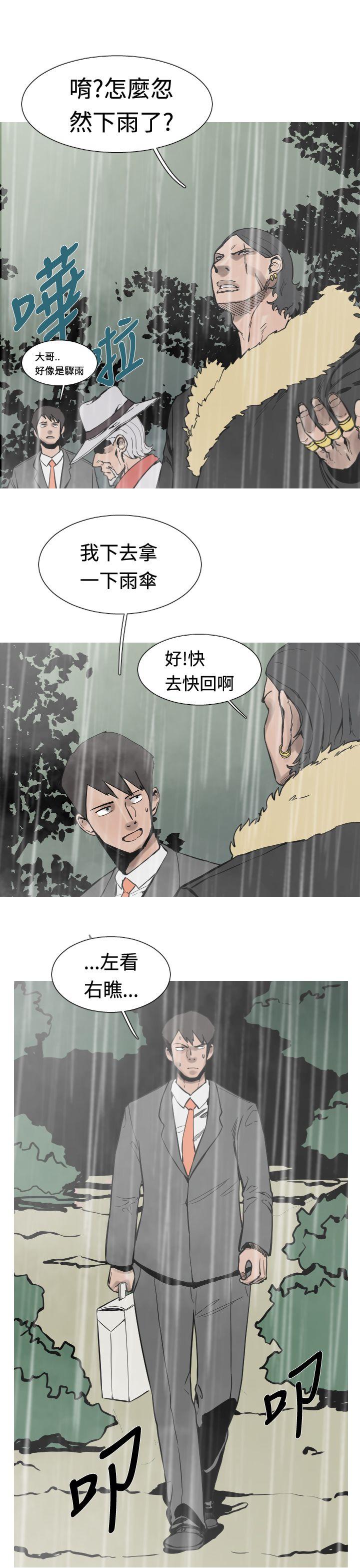 [韩国漫画] 军事 奇幻,剧情向#[16P]-12