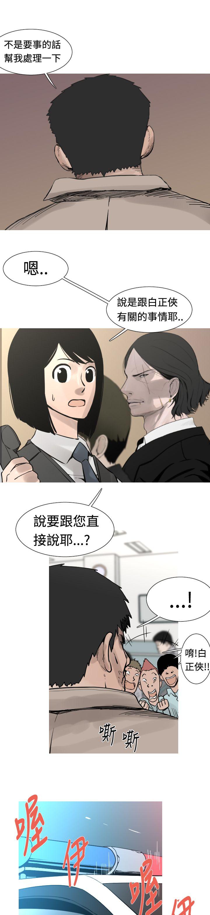 [韩国漫画] 军事 奇幻,剧情向#[16P]-6