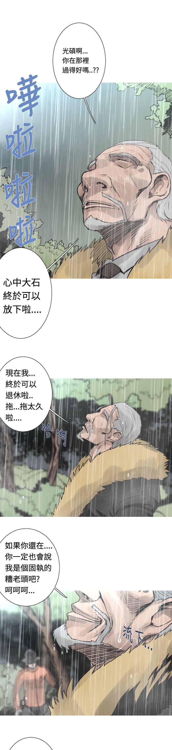 [韩国漫画] 军事 奇幻,剧情向#[20P]-10