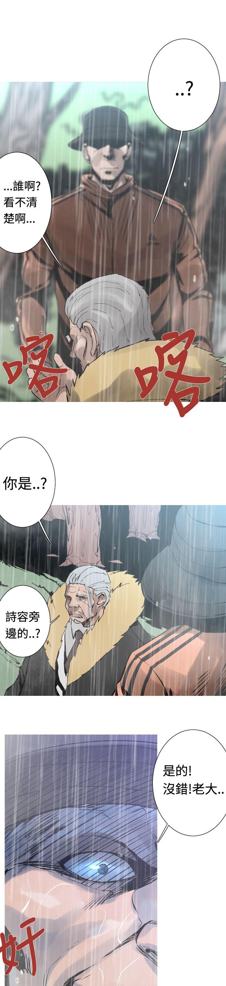 [韩国漫画] 军事 奇幻,剧情向#[20P]-12