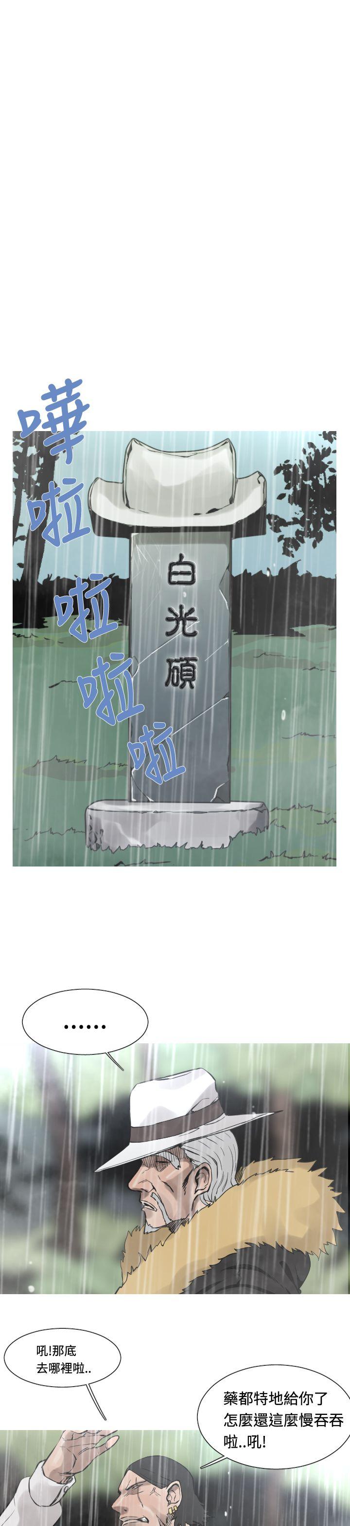 [韩国漫画] 军事 奇幻,剧情向#[20P]-2