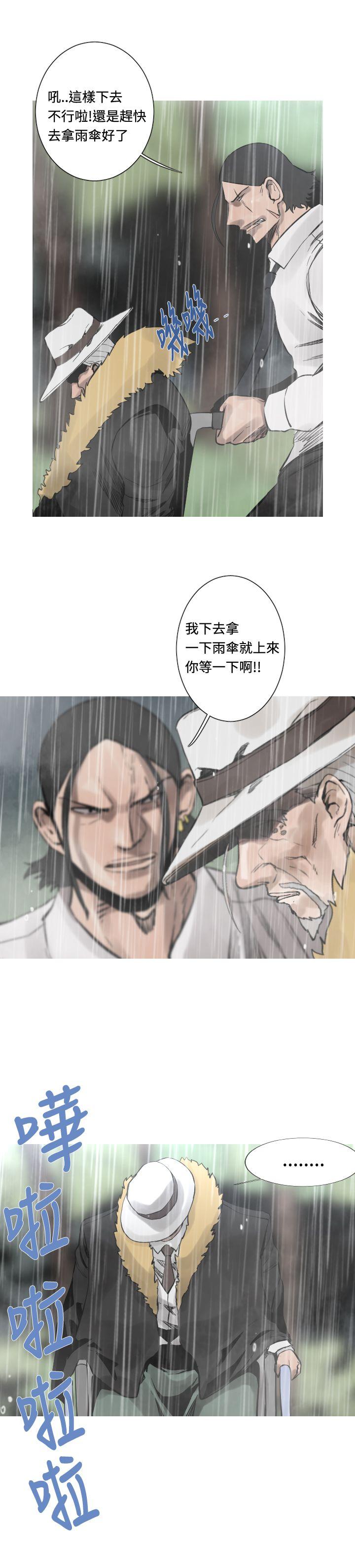 [韩国漫画] 军事 奇幻,剧情向#[20P]-4
