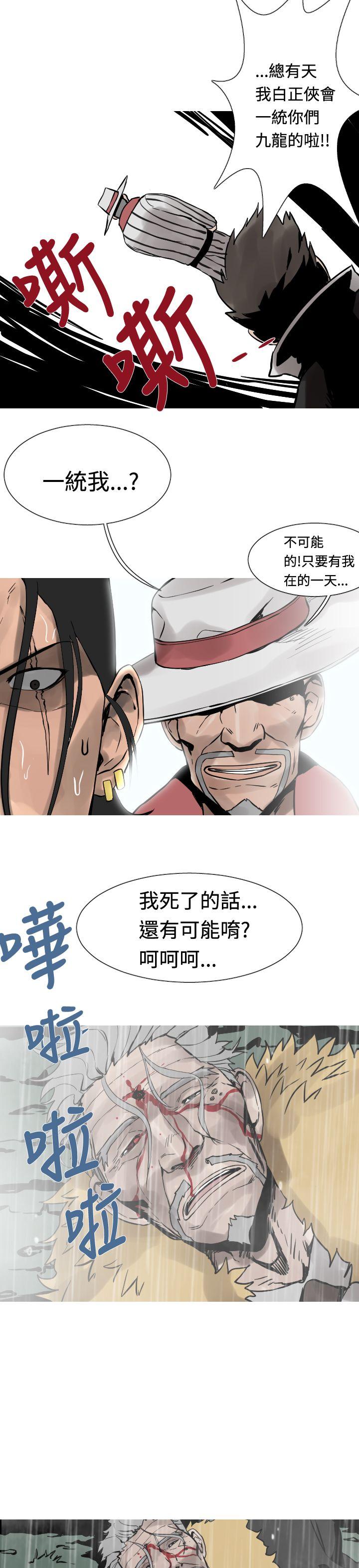 [韩国漫画] 军事 奇幻,剧情向#[19P]-11