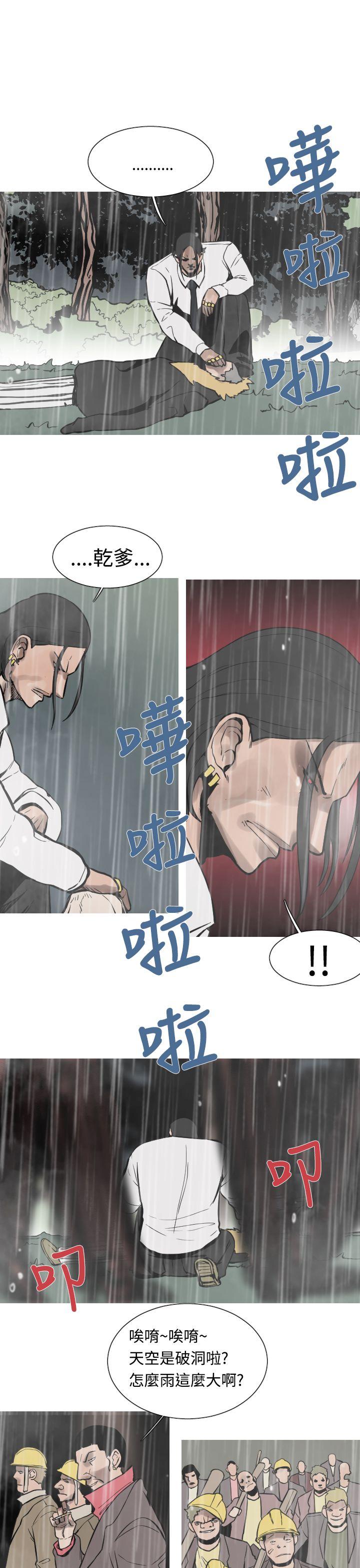 [韩国漫画] 军事 奇幻,剧情向#[19P]-13