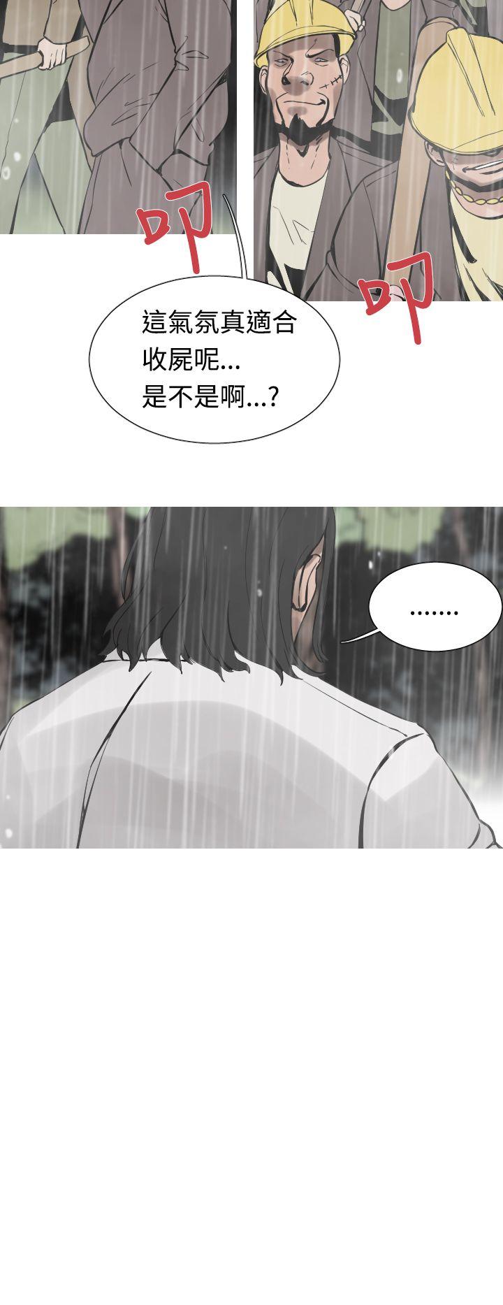 [韩国漫画] 军事 奇幻,剧情向#[19P]-14