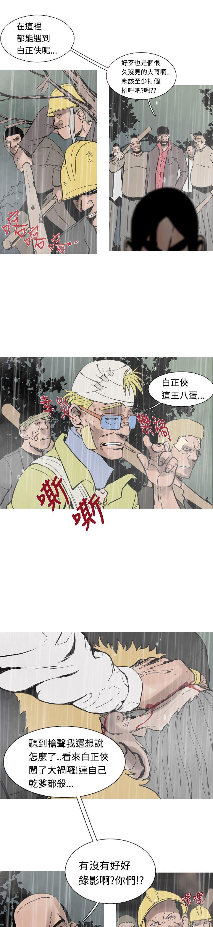 [韩国漫画] 军事 奇幻,剧情向#[19P]-15