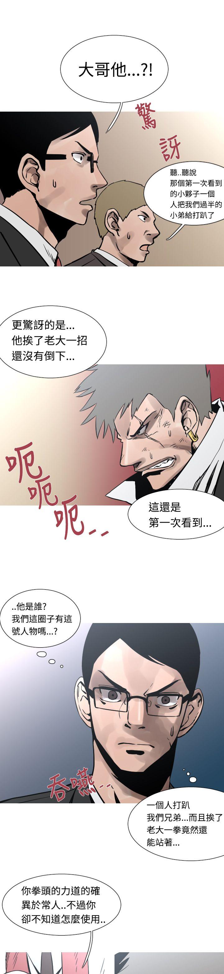[韩国漫画] 军事 奇幻,剧情向#[19P]-6