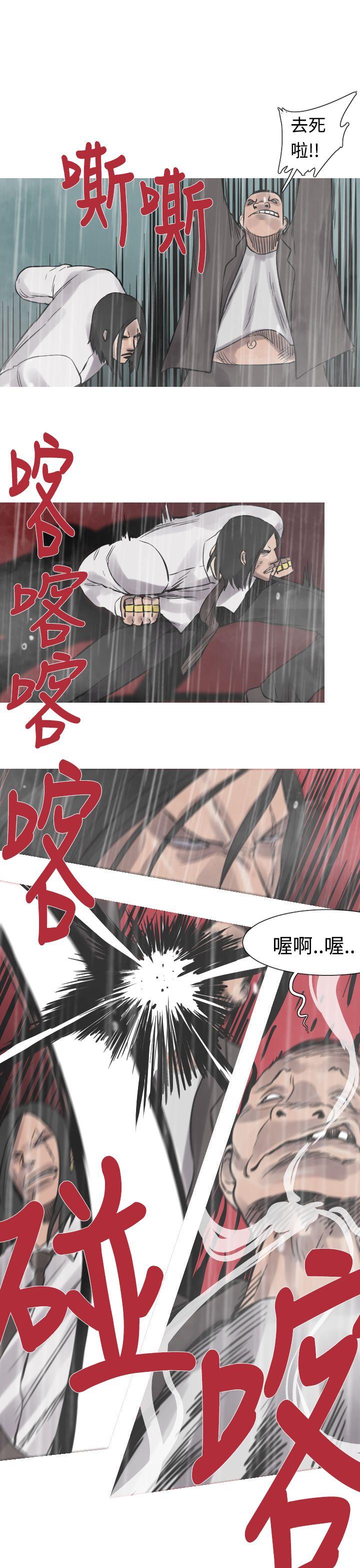 [韩国漫画] 军事 奇幻,剧情向#[16P]-10