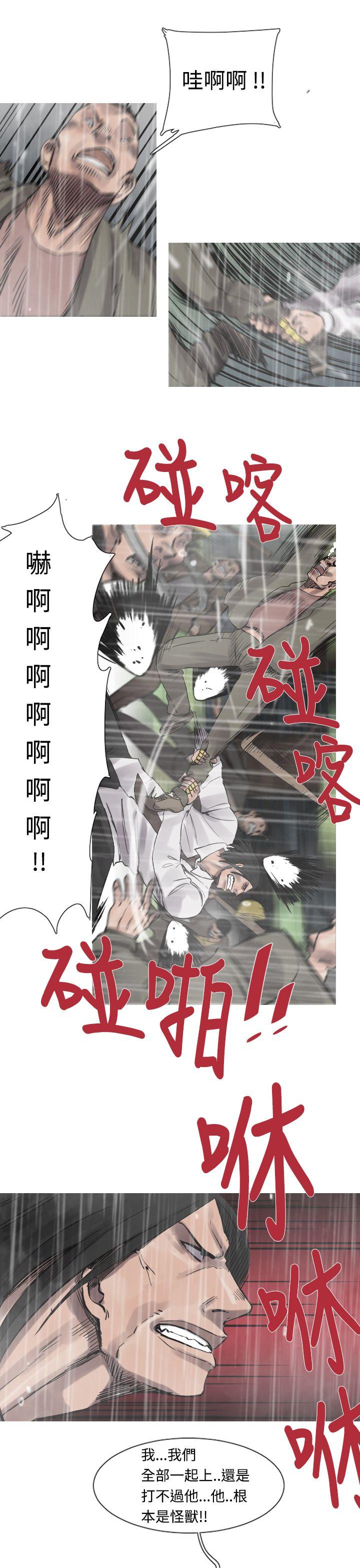 [韩国漫画] 军事 奇幻,剧情向#[16P]-14