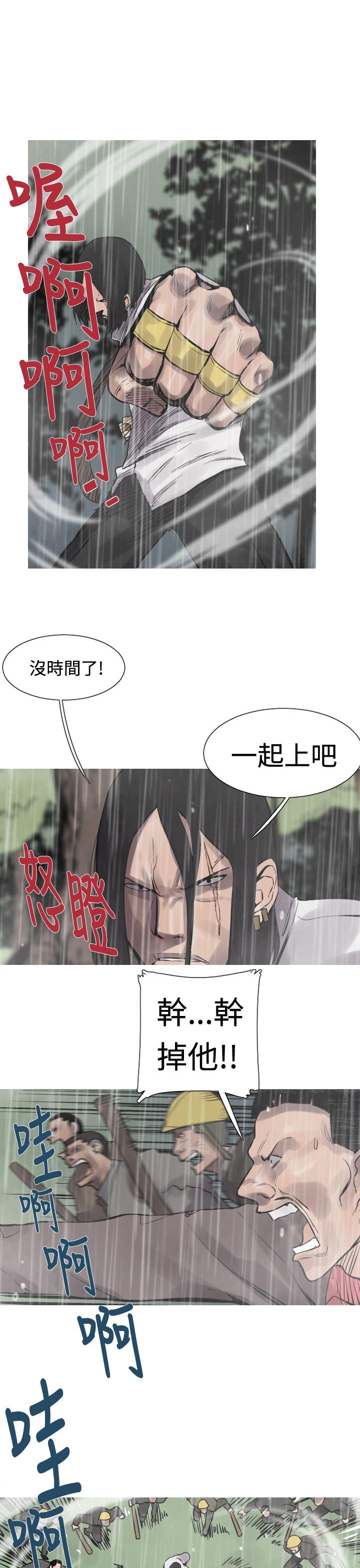 [韩国漫画] 军事 奇幻,剧情向#[16P]-8