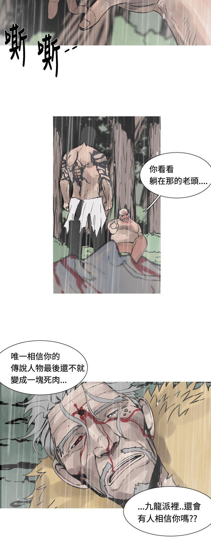 [韩国漫画] 军事 奇幻,剧情向#[18P]-11