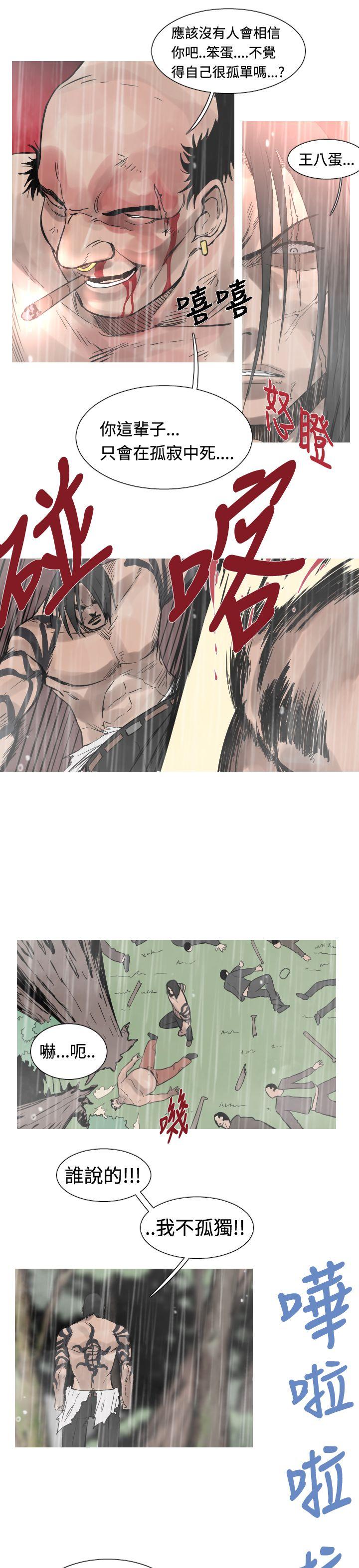[韩国漫画] 军事 奇幻,剧情向#[18P]-12