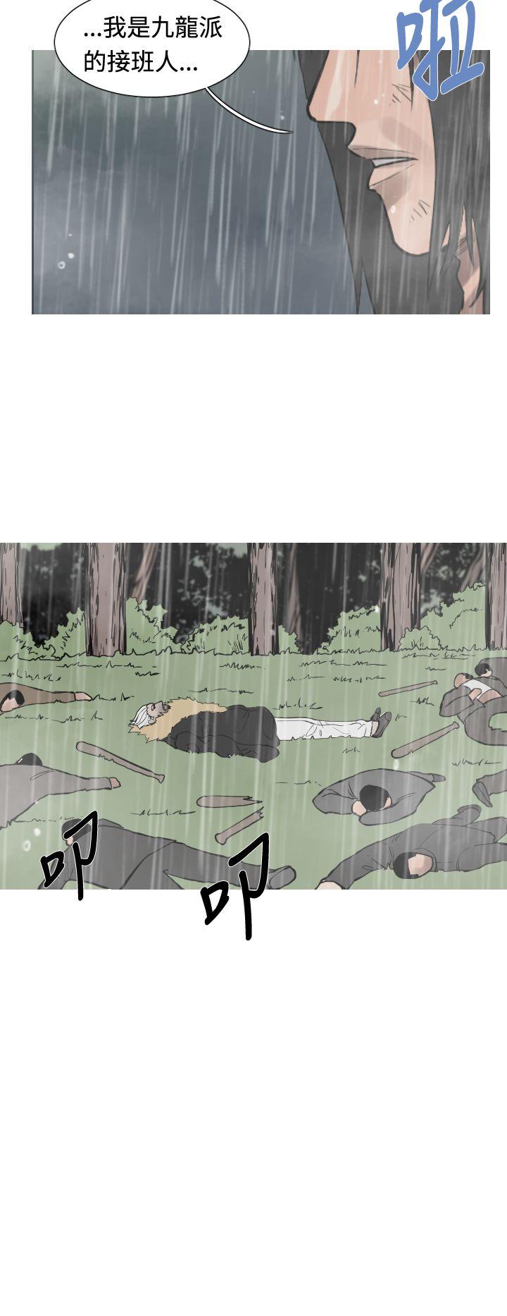 [韩国漫画] 军事 奇幻,剧情向#[18P]-13