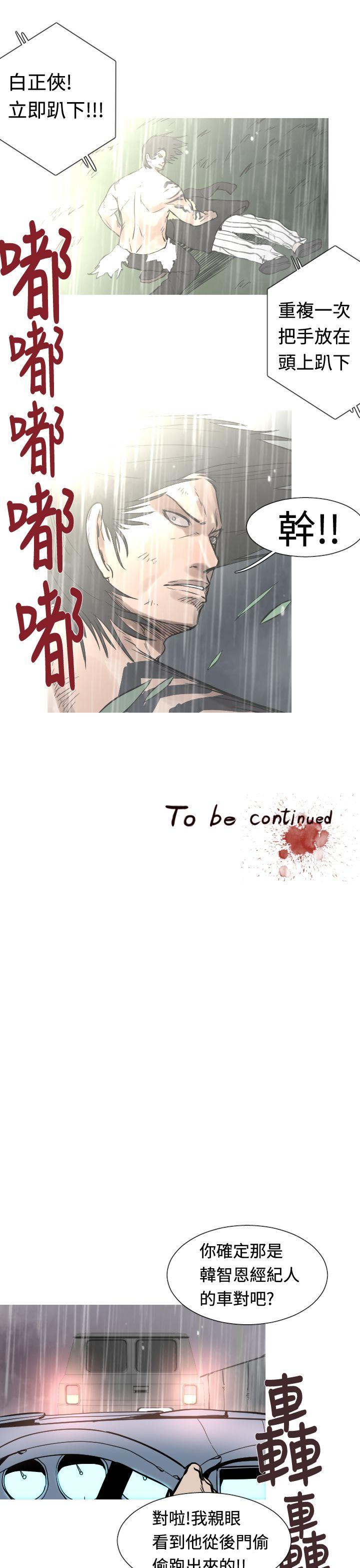 [韩国漫画] 军事 奇幻,剧情向#[18P]-16