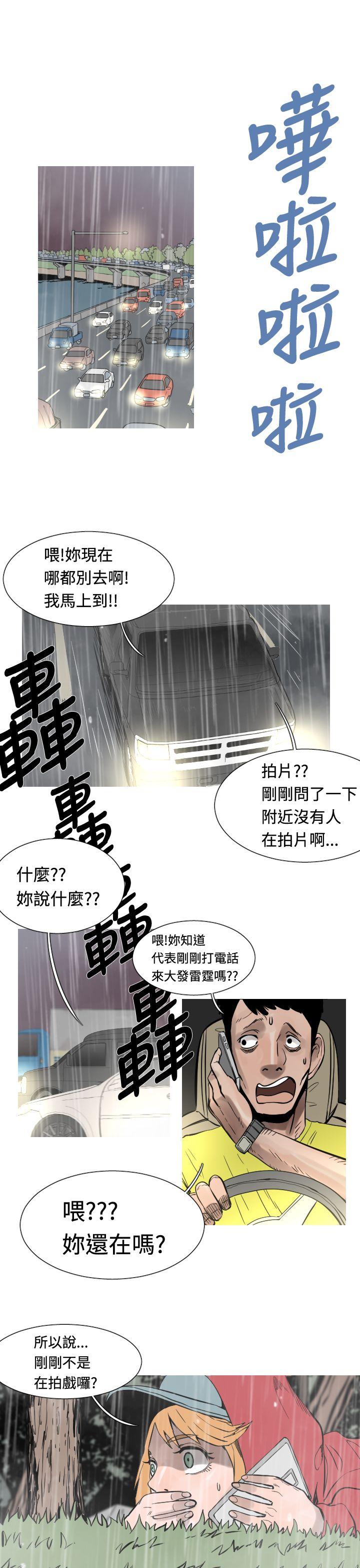 [韩国漫画] 军事 奇幻,剧情向#[18P]-2