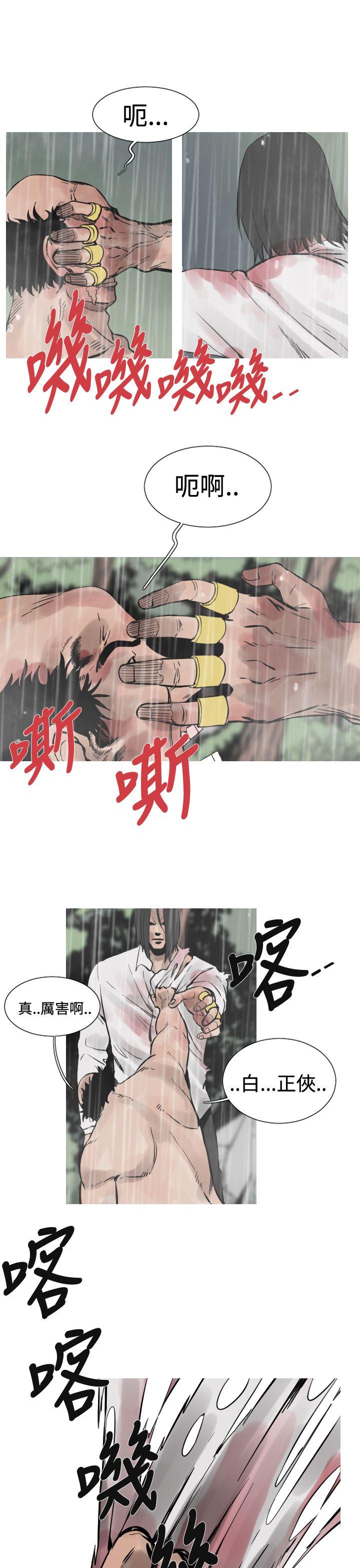 [韩国漫画] 军事 奇幻,剧情向#[18P]-4