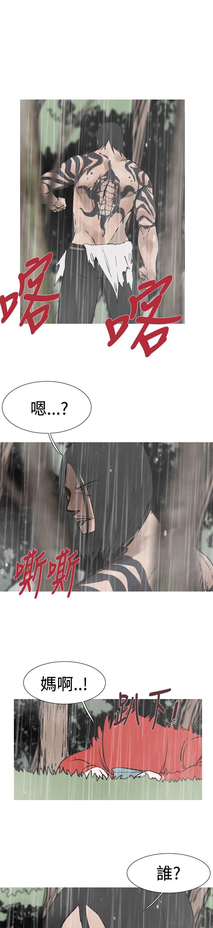 [韩国漫画] 军事 奇幻,剧情向#[18P]-6