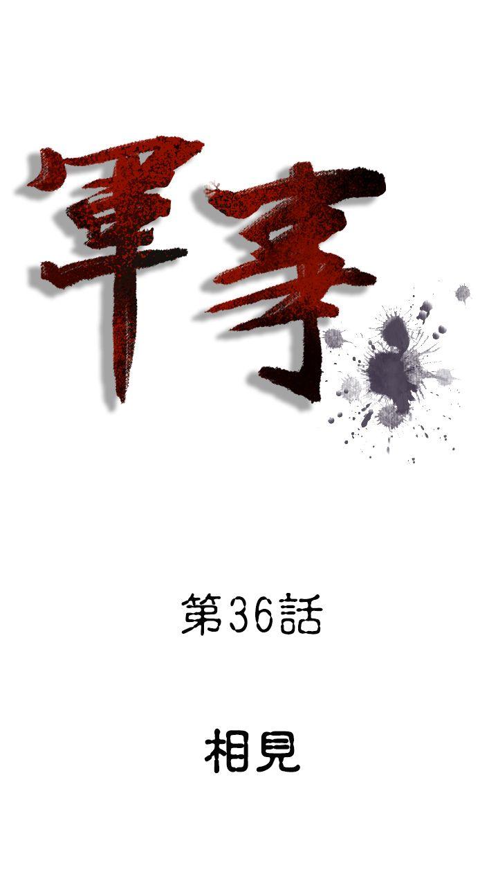 [韩国漫画] 军事 奇幻,剧情向#[13P]-1