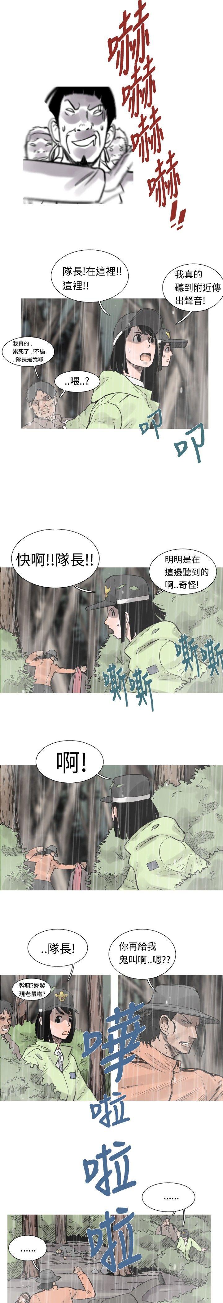 [韩国漫画] 军事 奇幻,剧情向#[13P]-2