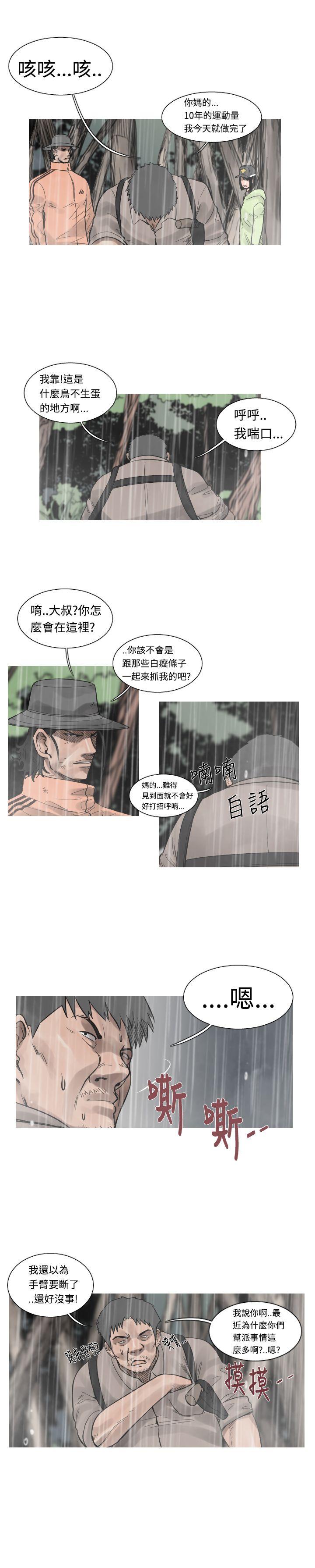 [韩国漫画] 军事 奇幻,剧情向#[13P]-4