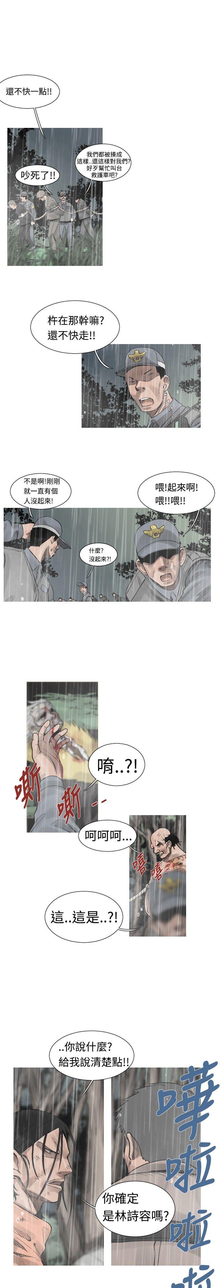 [韩国漫画] 军事 奇幻,剧情向#[13P]-9
