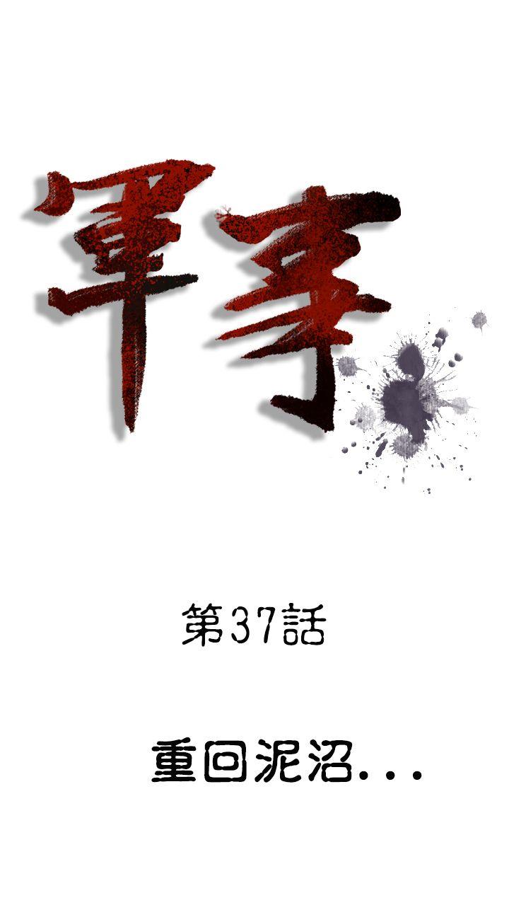 [韩国漫画] 军事 奇幻,剧情向#[13P]-1
