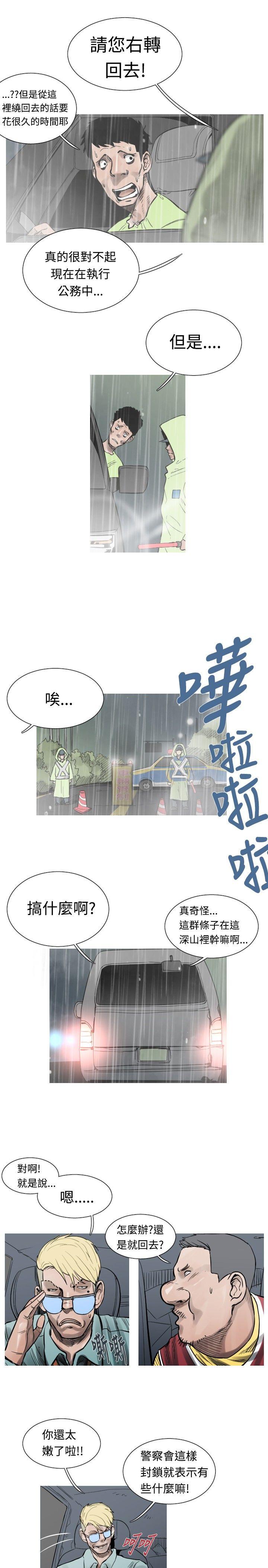[韩国漫画] 军事 奇幻,剧情向#[13P]-2