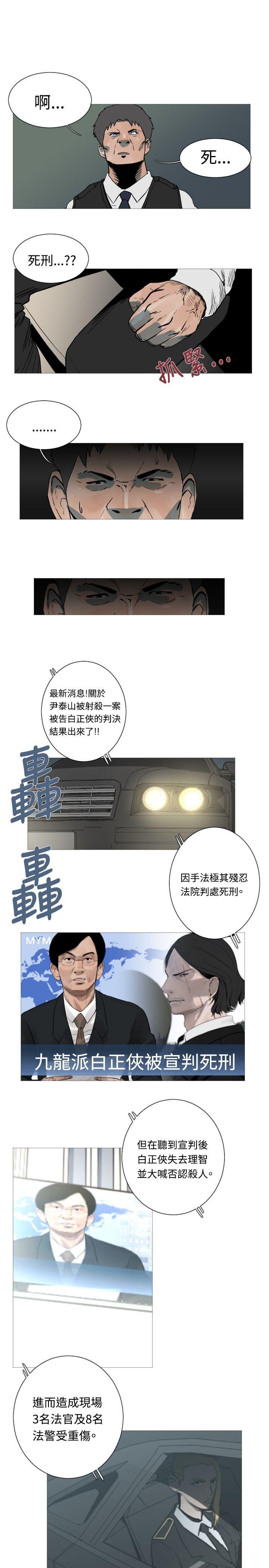 [韩国漫画] 军事 奇幻,剧情向#[14P]-12