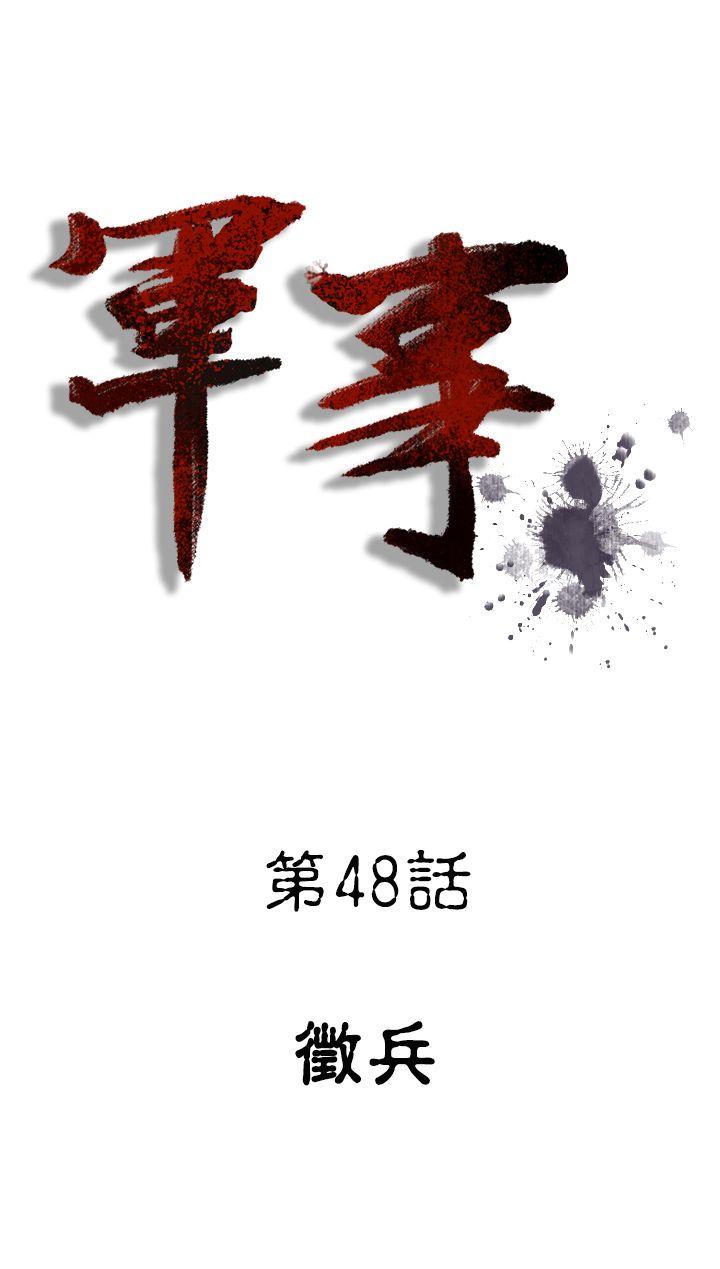 [韩国漫画] 军事 奇幻,剧情向#[13P]-1