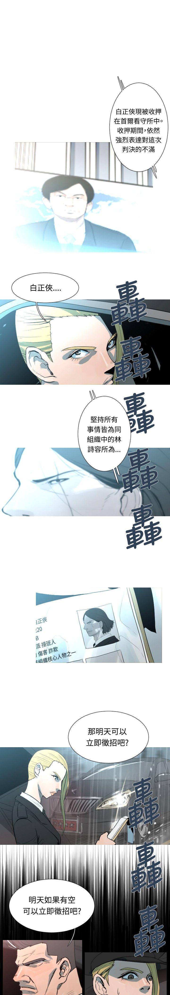 [韩国漫画] 军事 奇幻,剧情向#[13P]-2