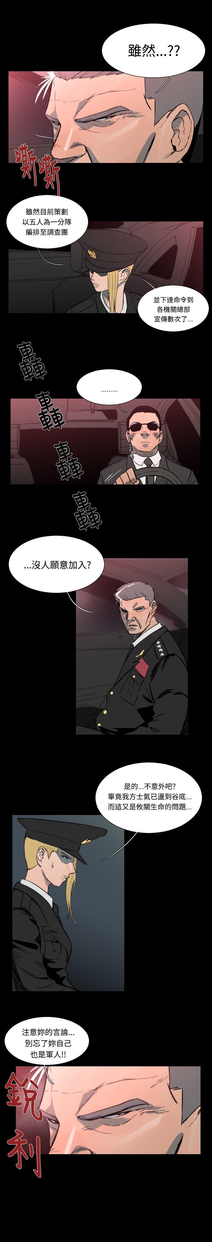 [韩国漫画] 军事 奇幻,剧情向#[13P]-4