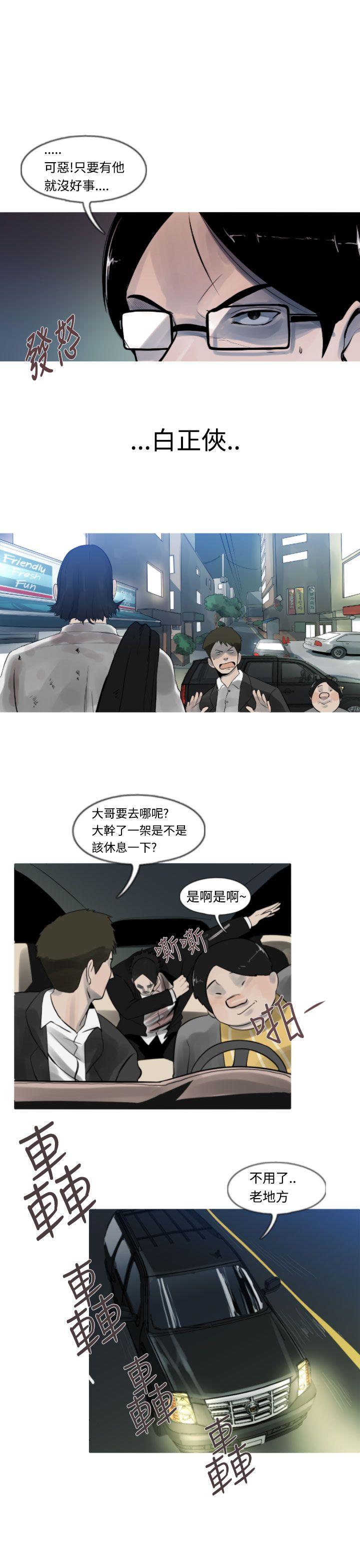 [韩国漫画] 军事 奇幻,剧情向#[19P]-17