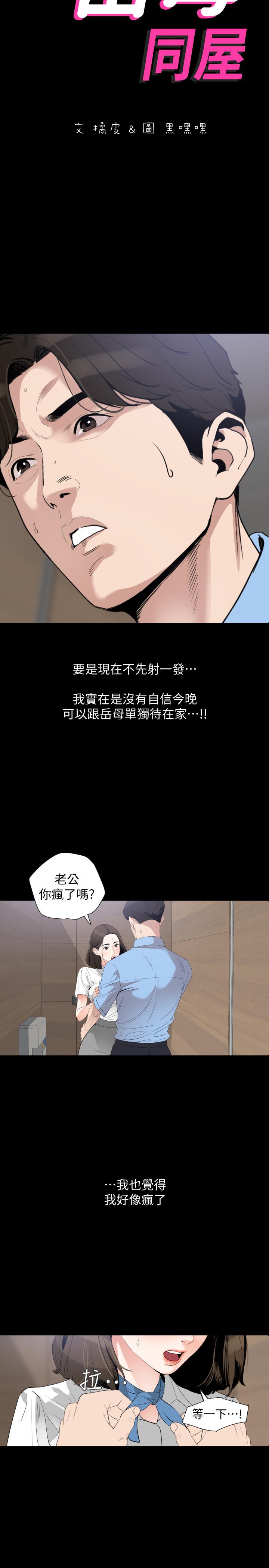 [韩国漫画] 与岳母同屋 乱伦,熟女人妻,巨乳大奶#[19P]-2